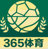 365买球官方网站（中国）有限公司官网